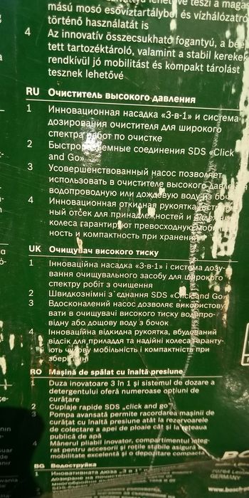 BOSCH AOT35-12 мойка