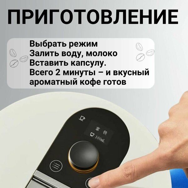 Капсульная автоматическая кофемашина Xiaomi Scishare