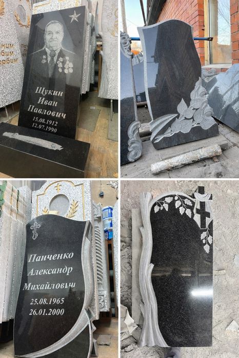 Памятники ,оградки ,мазарные плиты