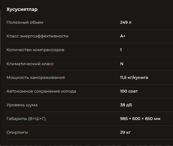 Морозильник 7TECH. Арзон нарх! Музлатгич! Ишончли савдо! Muzlatkich!