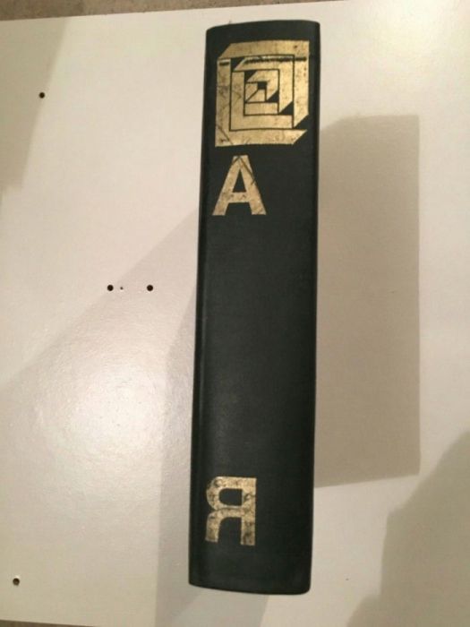 Бъларска енциклопедия - от А до Я