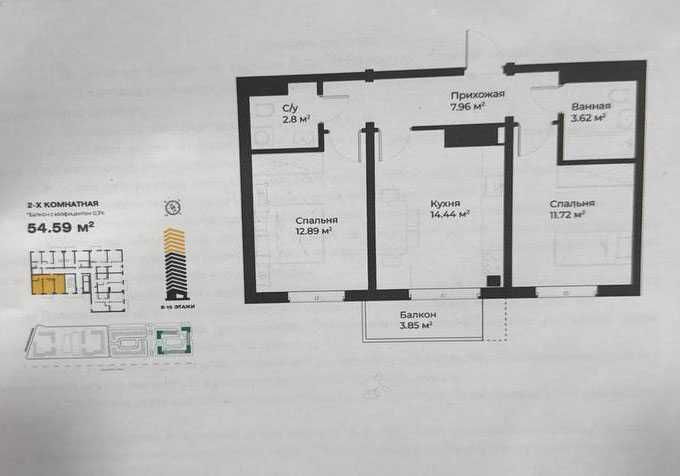 Продается 2-х ком квартира, Рисовый, 54 кв, 13 этаж, Яшнабадский район