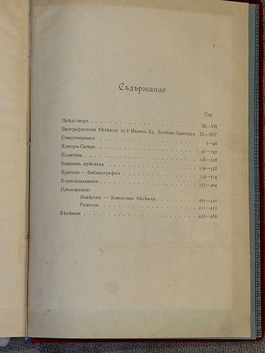 КНИГИ 150 ГОДИНИ АПРИЛСКО ВЪСТАНИЕ 1876