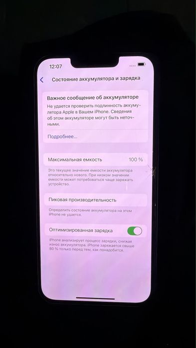 Продаю Iphone 14