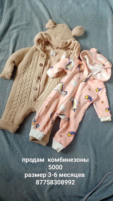 Продам комбинезоны