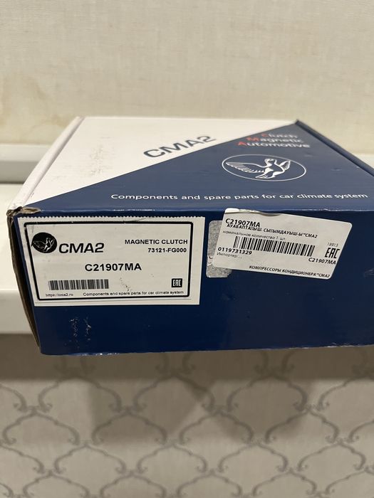 Муфта компрессора в сборе Subaru