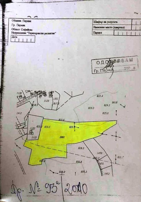 Продава се Парцел в Перник, Изток - 11803 кв.м за 16 €/кв.м - Снимка #19