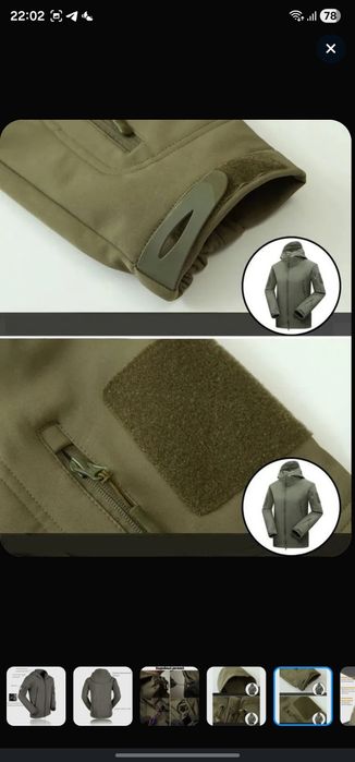 Тактический костюм