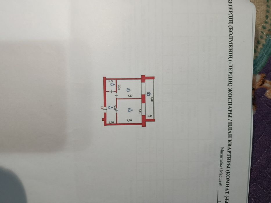 Продам новый 1ком квартиру