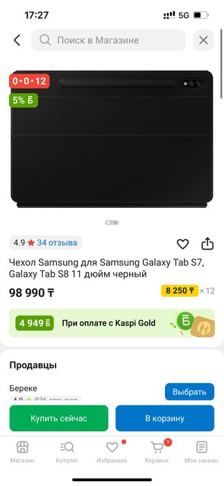 Продам оригинальный чехол на планшет Samsung TabS7