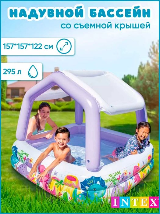 Kichkina Bolalar Uchun Basseyn Sotuvda