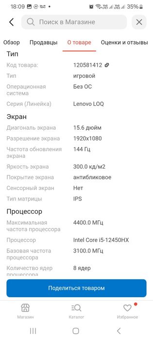 Срочно ноутбук,торг есть