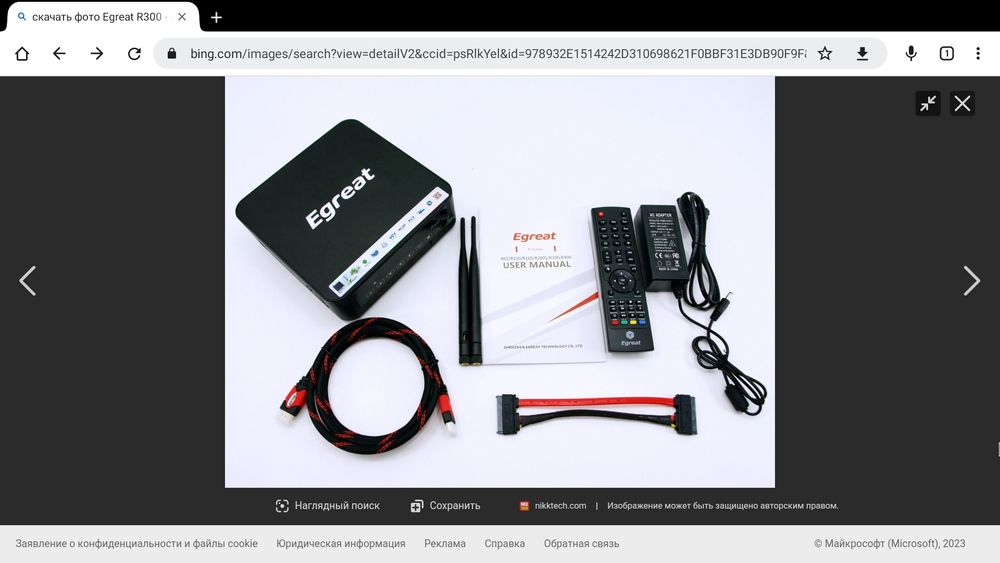 Медиаплеер Egreat R 300.