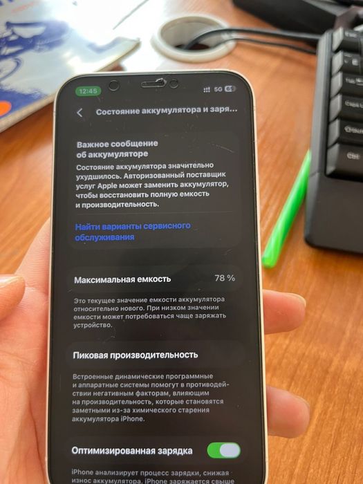 iphone 12  сатылады кызылорда