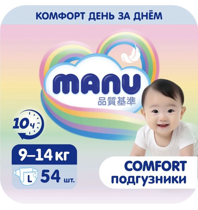 Подгузник. Manu. L размер