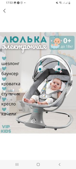 Шезлонг тезда сотилади