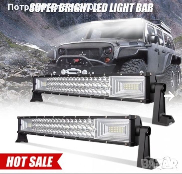 Мощни  триредови лед барове 324 w - 459 W(лед бар)