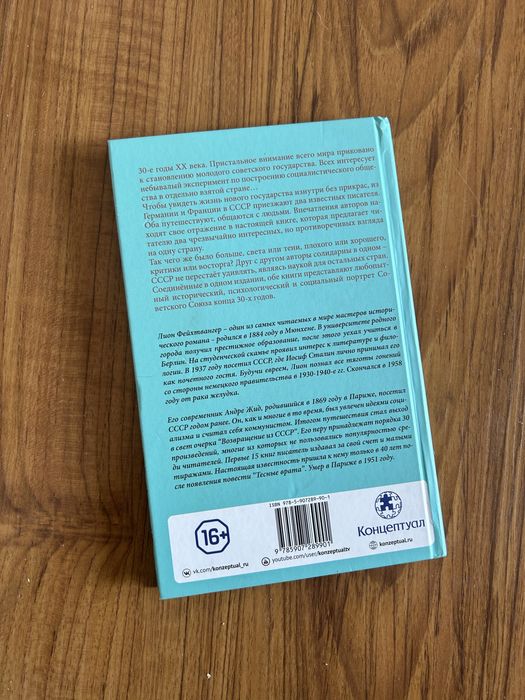 Книга - Москва 1937