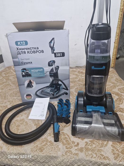 Химчистка для ковров 3 в 1.