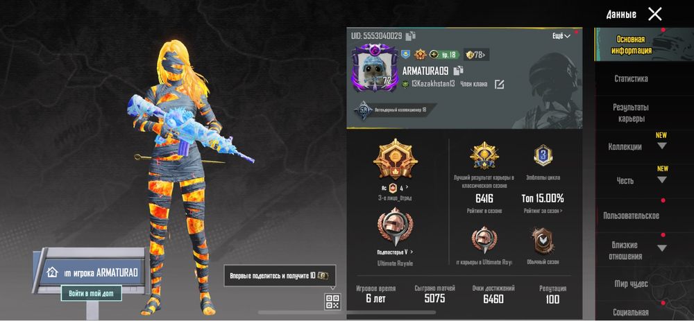 Продаю аккаунт Pudg Mobile