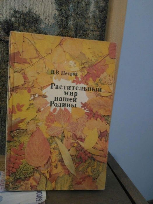 Книги по зоологии, ботанике и биологии.