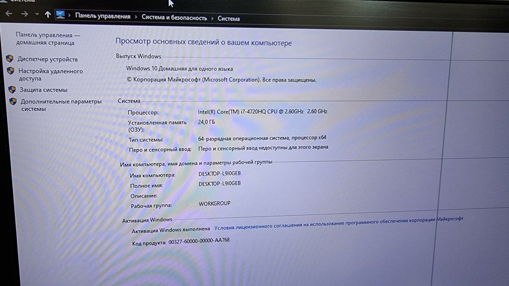 Asus ROG G751J игровой