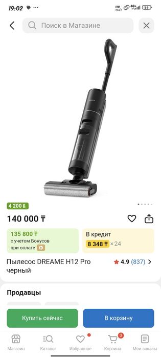 Dreame 12 про моющий пылесос