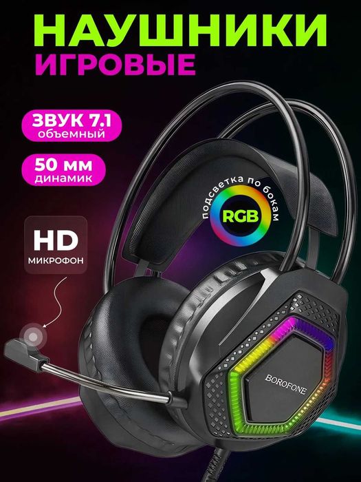 BOROFONE BO105. Проводные Наушники с микрофоном, 3.5 мм, USB