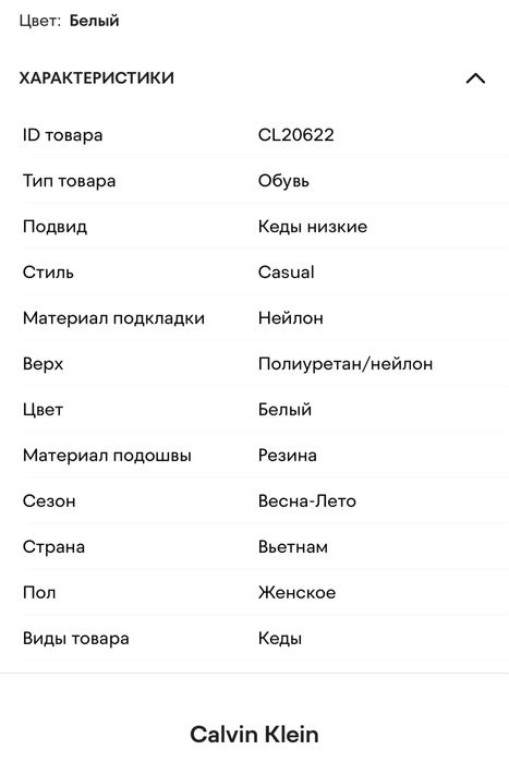 Новые кроссовки от Calvin Klein