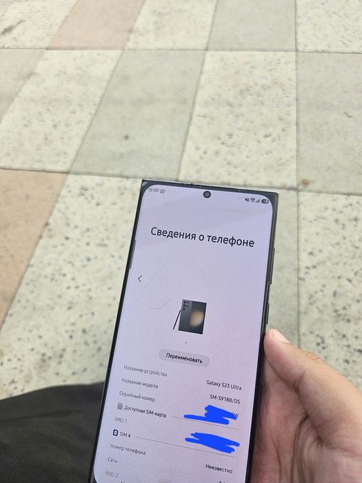 Samsung S23 Ultra 256 gb