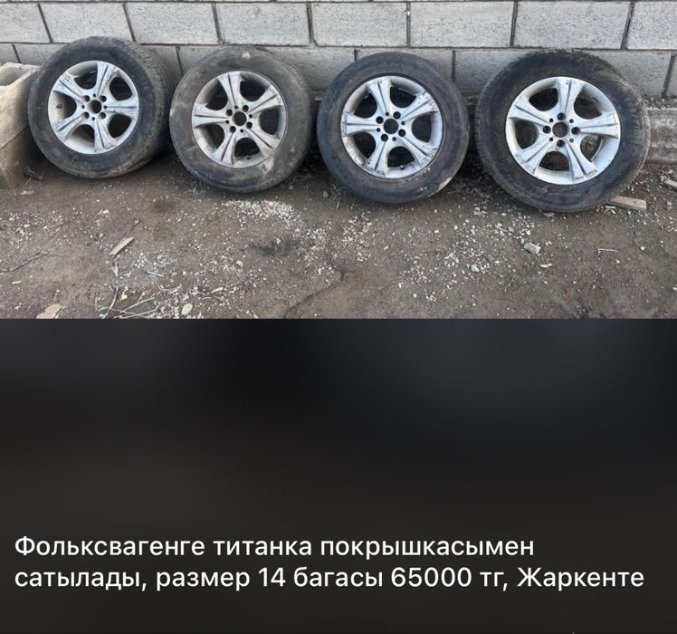 Титанки на разные машигы