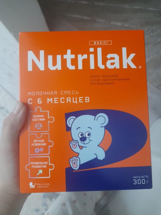 Нутрилак 2 горад уральск зачаганск