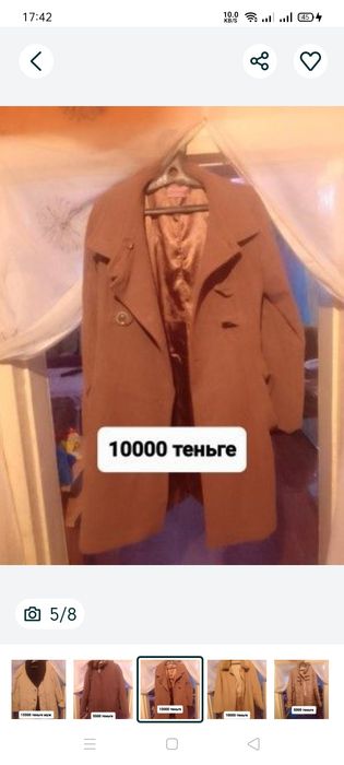 Продам женские куртки распродажа