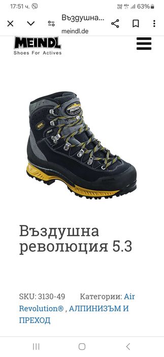 Туристически обувки