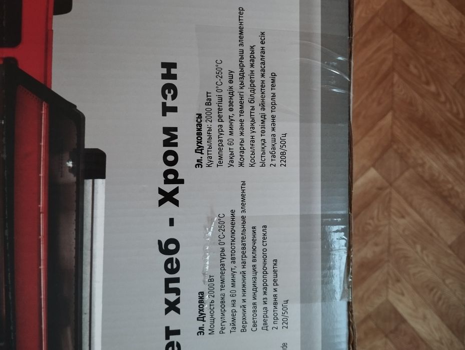 Электродуховка - печь