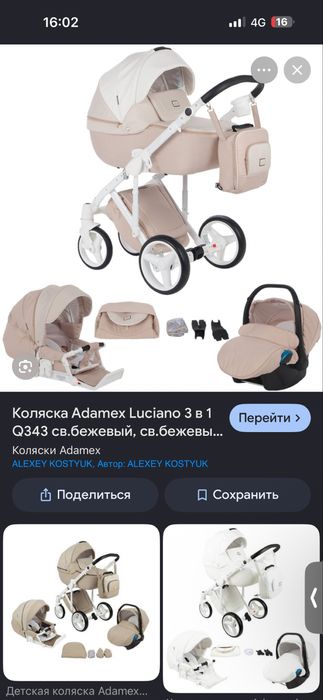 Продам коляску 2 в 1 б/у по выгодной цене