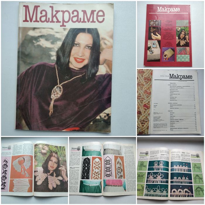 Журналы Советского времени.