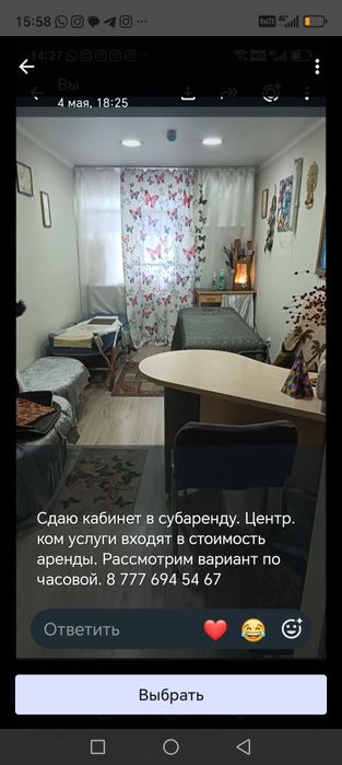 Кабинет массажная кровать