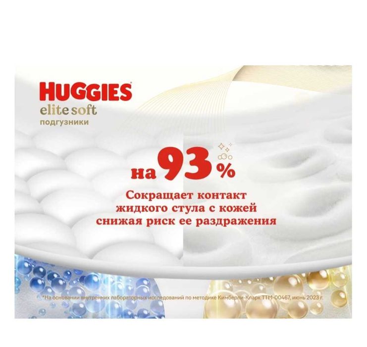 Продам подгузники Haggies