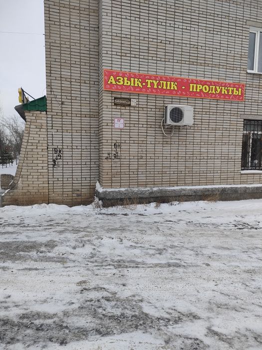 Продам продуктовый магазин