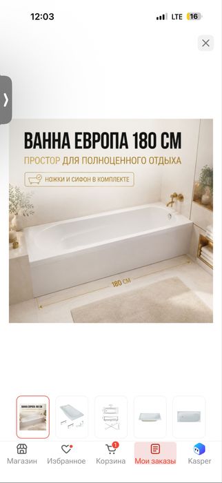 Ванна Акрил новая 180.70 размер