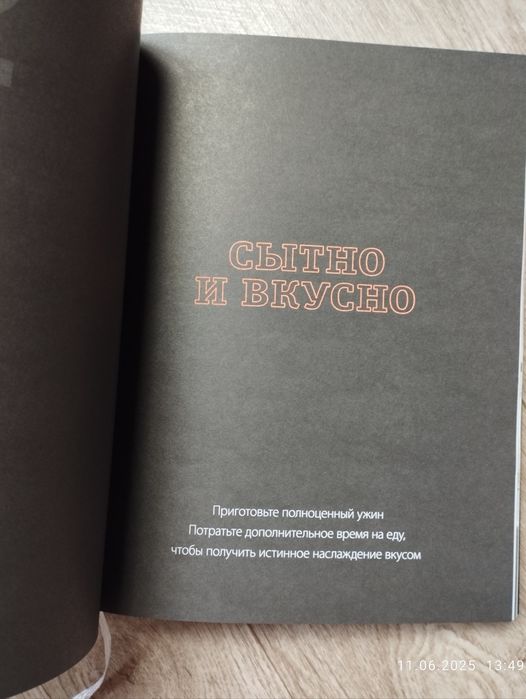 Новая книга Будь веганом, Орбита