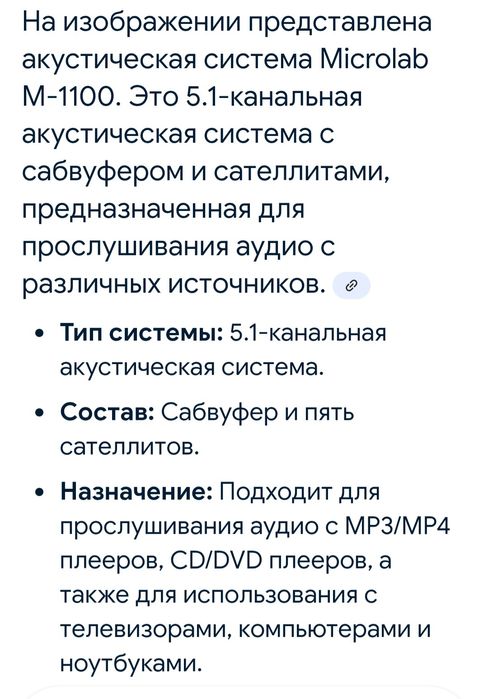 Сабвуфер с сателлитами продам