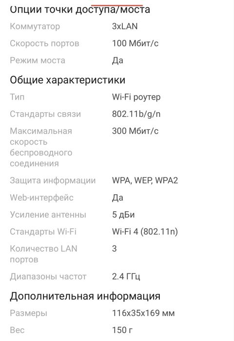 Роутер Mercusys MW305R
