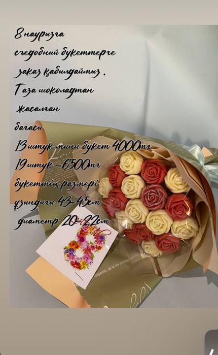 шоколадные съедобные букеты