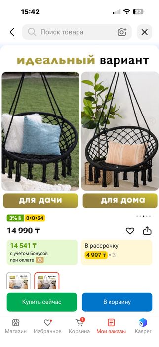 Качеля продам не пользовались