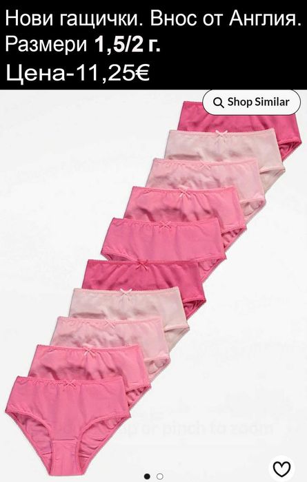 нови дрехи в размер 18/24, цени В ЧЕРНАТА ЛЕНТА НАД СНИМКАТА