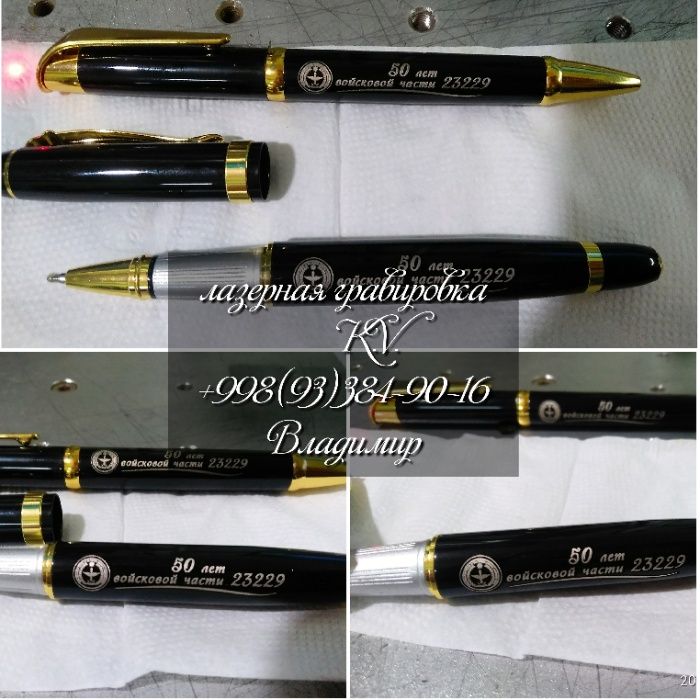 Лазерная гравировка на изделия.