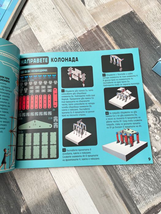 Книга за строене