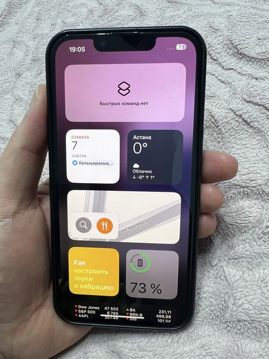 Айфон 13 256 гб сатылады